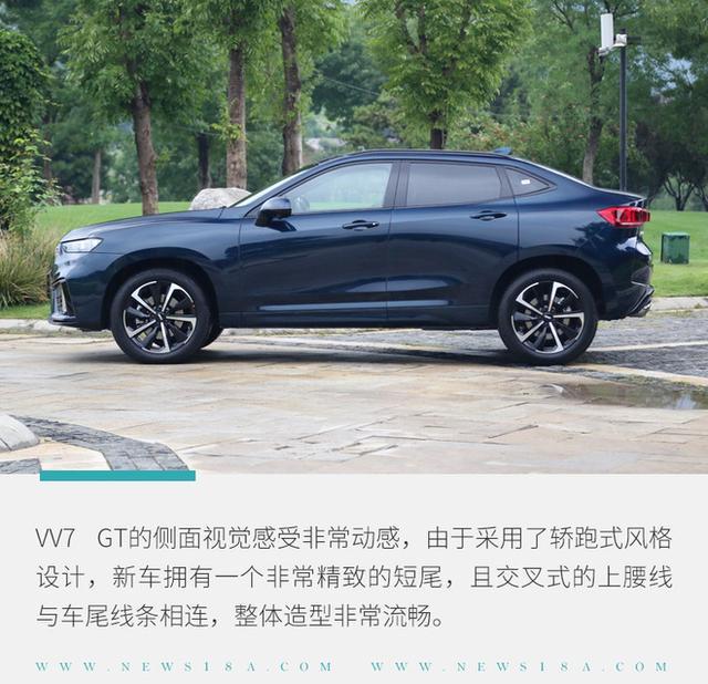 实拍WEY VV7 GT 运动气息到位/大量科技加持