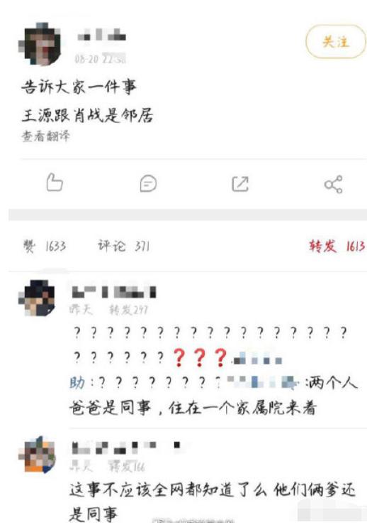 娱乐圈迷之交集！蔡徐坤6年前给张子枫留言，肖战王源家是邻居