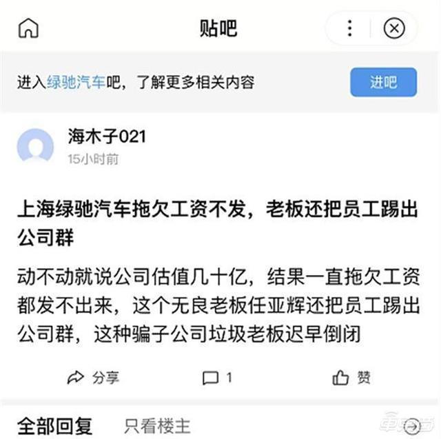 造车新势力都怎么了？裁员、欠薪事件频发，行业洗牌加速