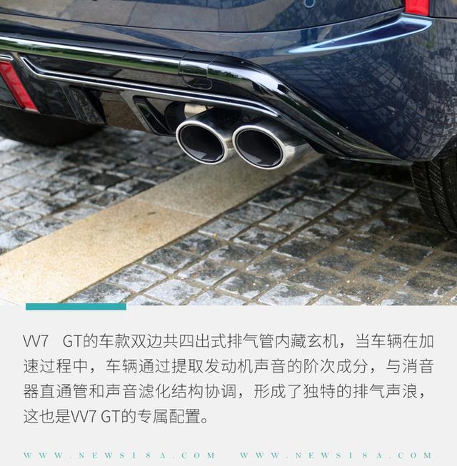 实拍WEY VV7 GT 运动气息到位/大量科技加持