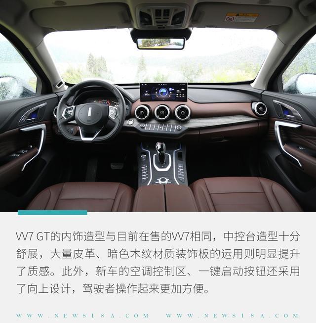 实拍WEY VV7 GT 运动气息到位/大量科技加持