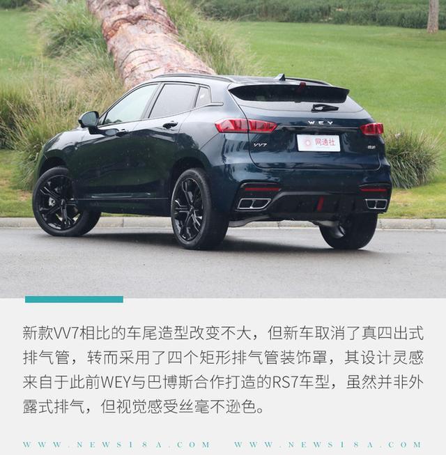 实拍WEY VV7 GT 运动气息到位/大量科技加持