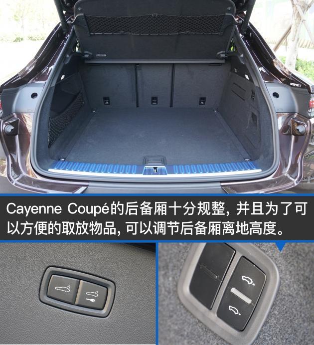 深谙暴力美学 试保时捷Cayenne Coupé