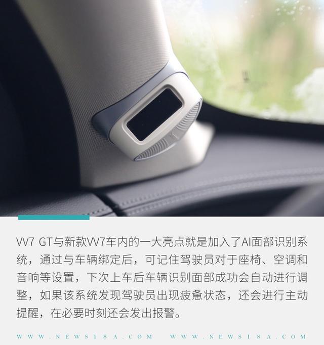 实拍WEY VV7 GT 运动气息到位/大量科技加持