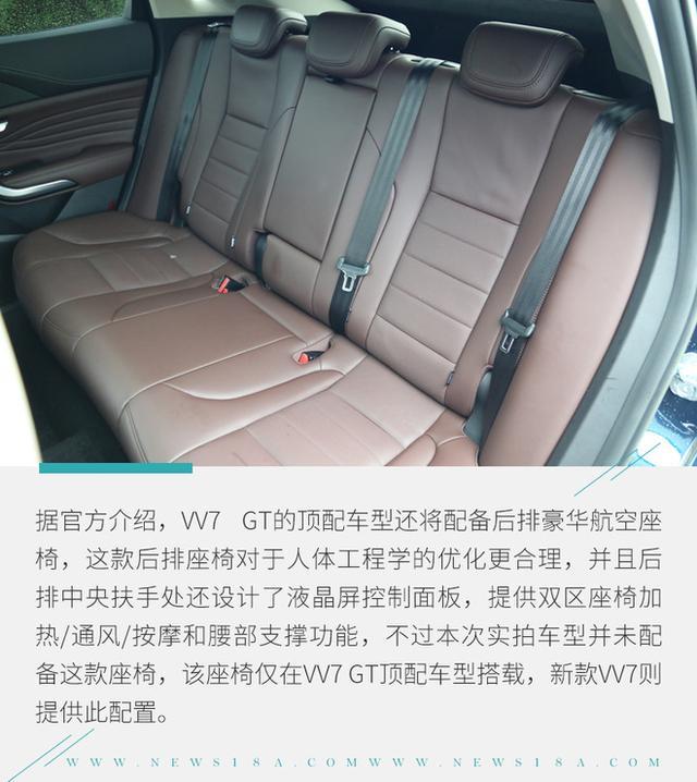 实拍WEY VV7 GT 运动气息到位/大量科技加持