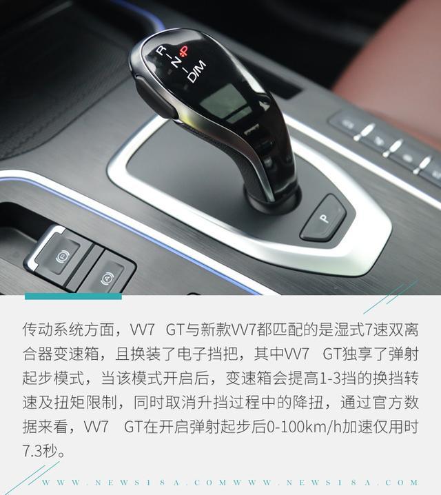 实拍WEY VV7 GT 运动气息到位/大量科技加持