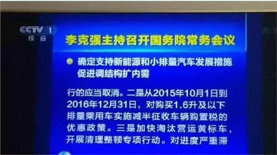 买车购置税减半 | 慢一点买，先看了这6条再决定