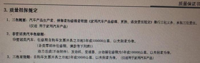 新车售后对比：菲斯塔被中保研扒了遮羞裤，思域官方竞品没菲斯塔