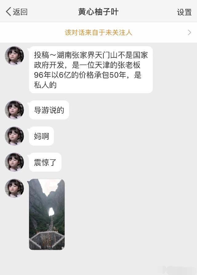 旅游业改善当地生活？天门山目前价值上百亿，当地人能享受红利？