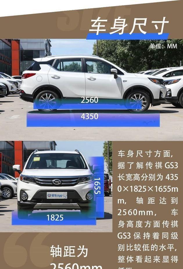 广汽传祺2019款GS3 150N车型上市 搭1.5L发动机/售7.38万元起