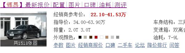 最良心豪车，长5米全系10气囊，比奥迪A6廉价12万，没人要