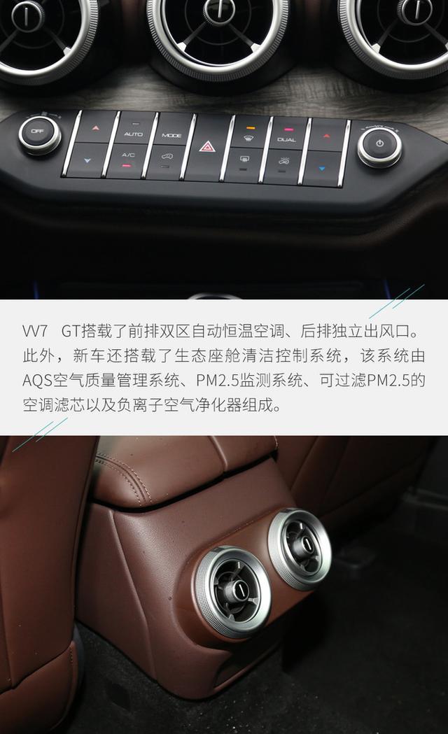 实拍WEY VV7 GT 运动气息到位/大量科技加持