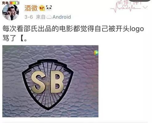 香港邵氏兄弟影业换新LOGO，终于不再是“SB”了