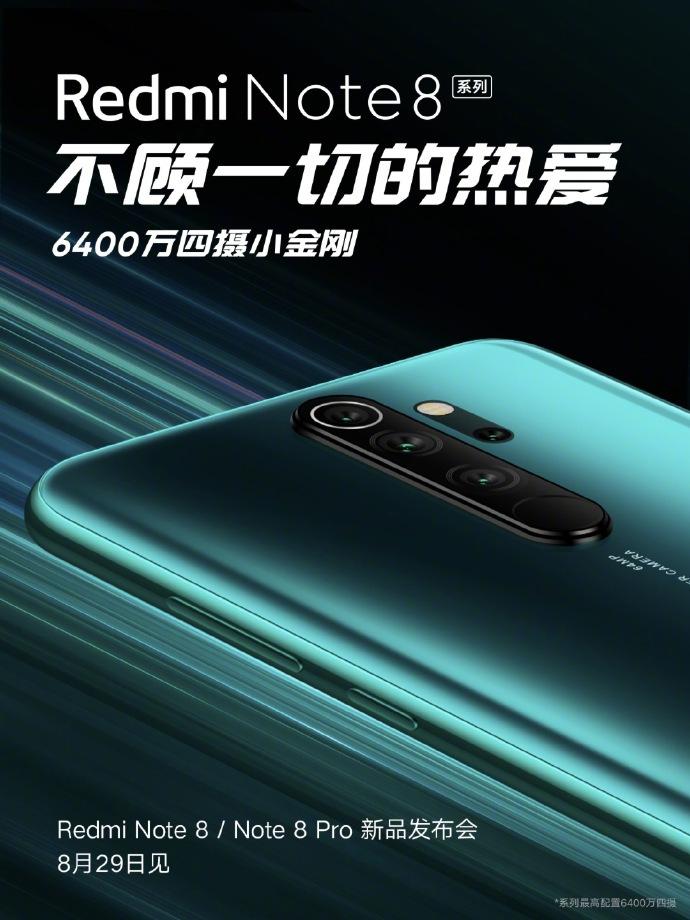 Redmi Note 8系列8月29日见：后置指纹识别，四摄稳了