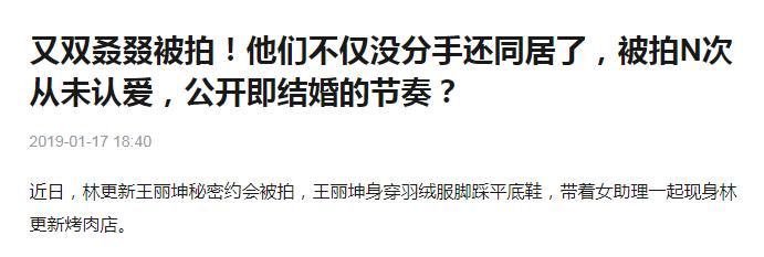 我还以为他俩好事将近…没想到这就分手了？