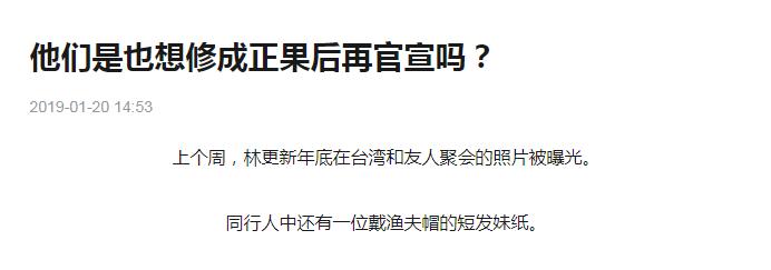 我还以为他俩好事将近…没想到这就分手了？