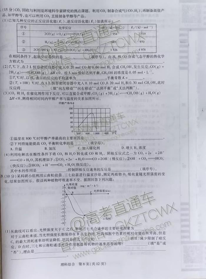 首发！2020高三首场大型模考试题答案出炉，你会做吗？