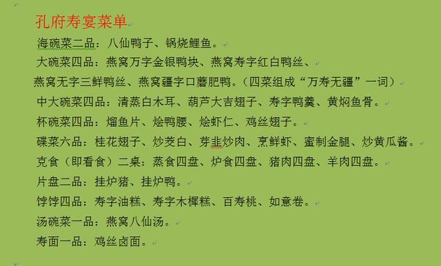 人文齐鲁|慈禧一贯霸道，私下接见孔府家人却是另一副面孔