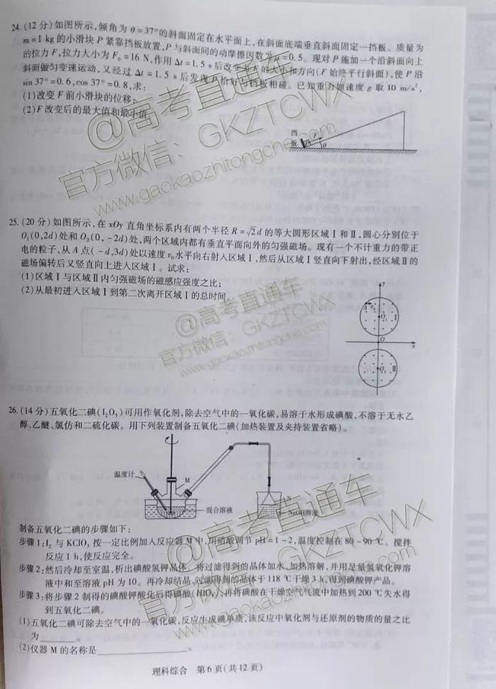 首发！2020高三首场大型模考试题答案出炉，你会做吗？