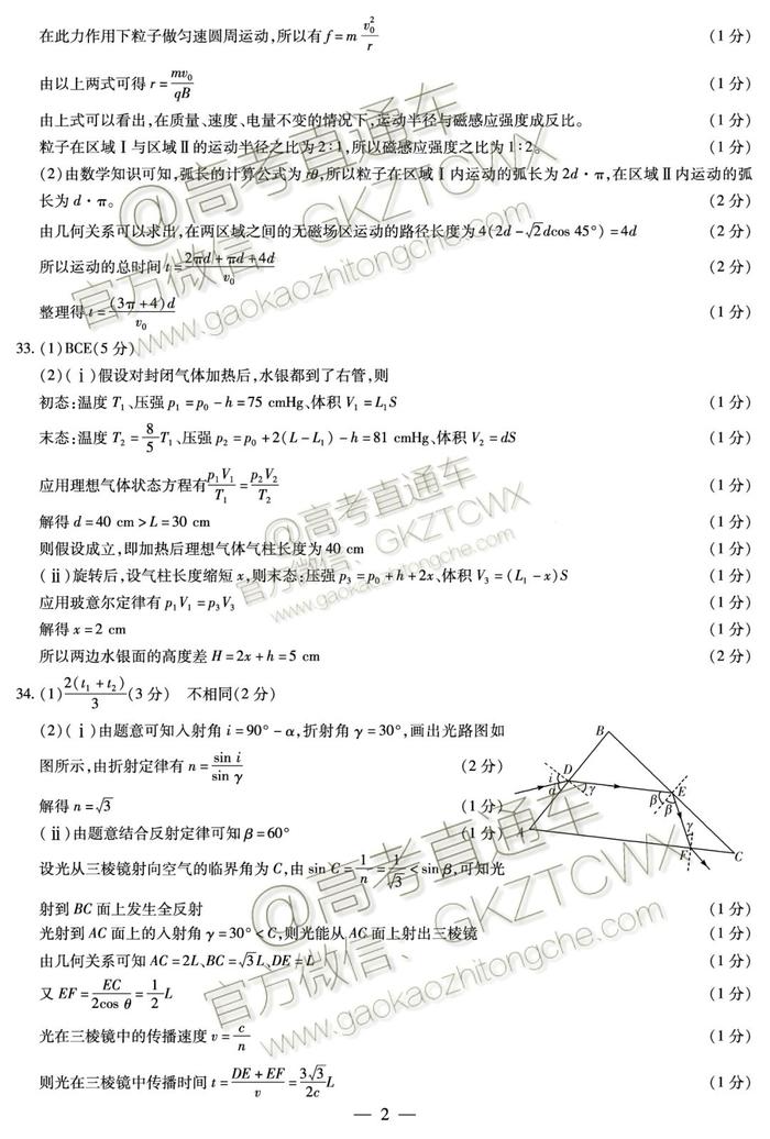 首发！2020高三首场大型模考试题答案出炉，你会做吗？