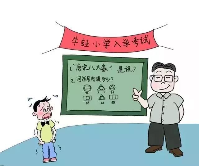 上海退休教授炮轰畸形幼升小！字字扎心：耗费3年时间，全家人是把孩子从粮仓送向茅厕！