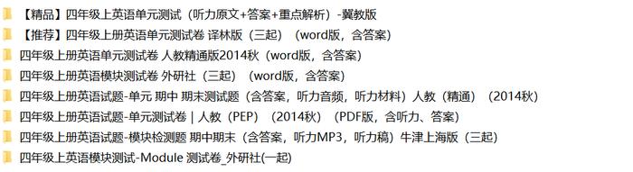 新学期福利继续！百套小学【1-6年级语数英】单元试卷！（含答案，可下载）