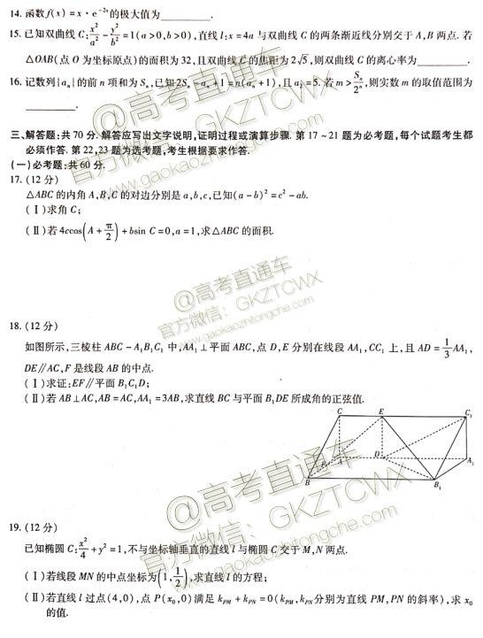 首发！2020高三首场大型模考试题答案出炉，你会做吗？