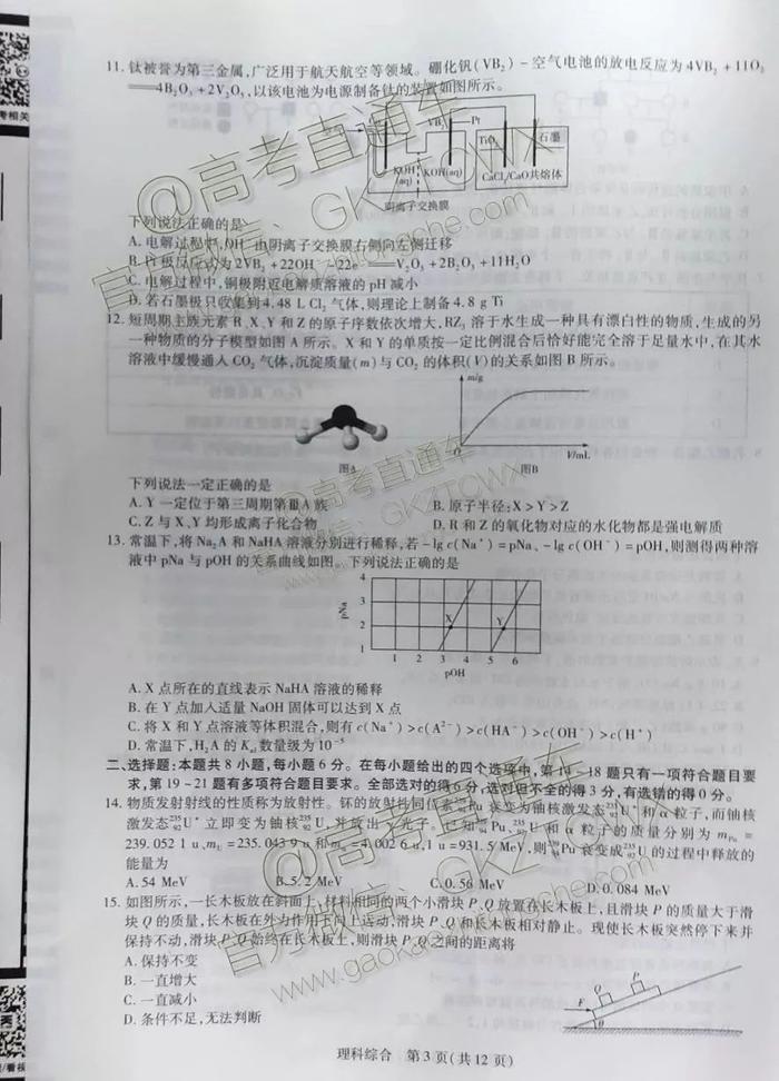 首发！2020高三首场大型模考试题答案出炉，你会做吗？