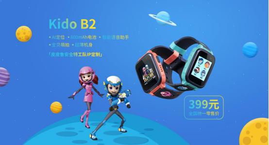 360儿童&Kido智能手表携手辣妈帮：暑假一起为爱“表白”