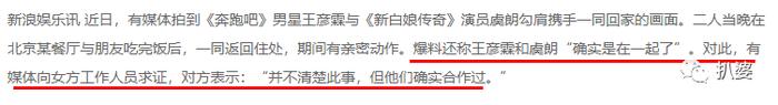 新恋情刚曝光，女朋友就被扒皮了超级黑历史，真是好惨一男的...