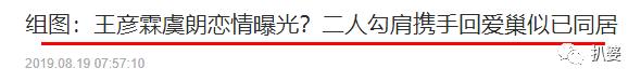 新恋情刚曝光，女朋友就被扒皮了超级黑历史，真是好惨一男的...