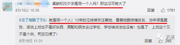 新恋情刚曝光，女朋友就被扒皮了超级黑历史，真是好惨一男的...