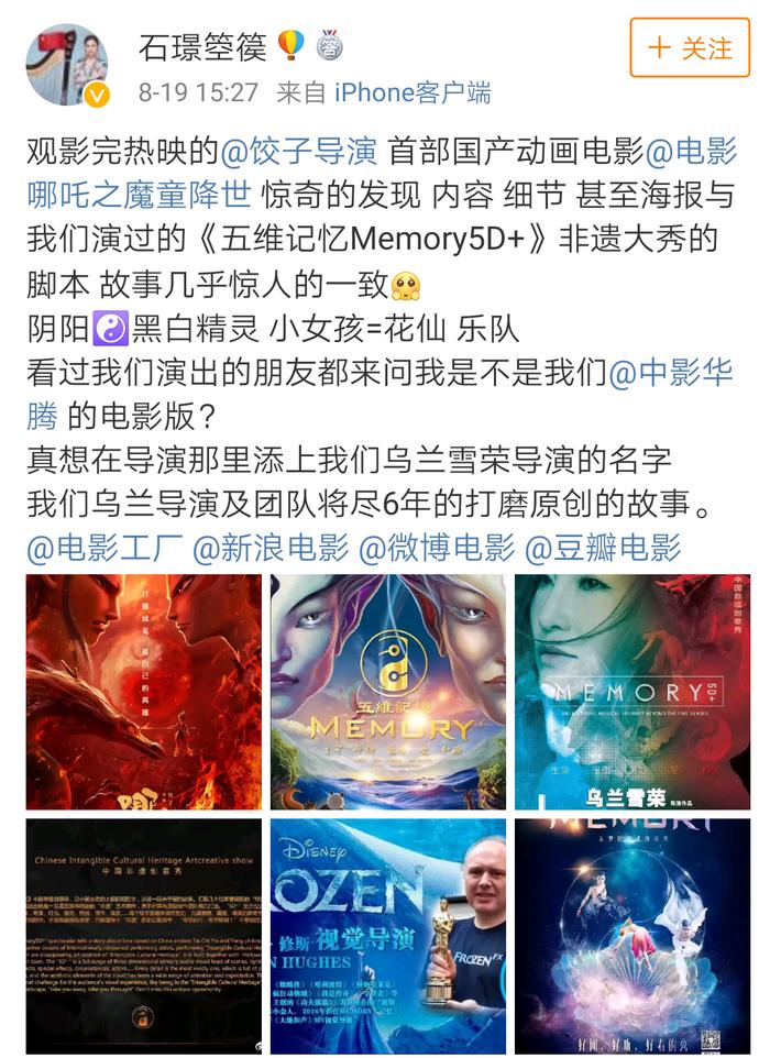 《哪吒》涉嫌抄袭风波，举出多个相似之处，网友感叹人红是非多！