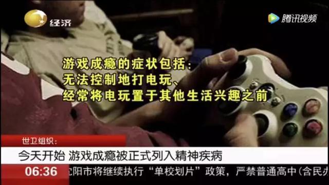 游戏成瘾被列入精神疾病，你还放任孩子玩游戏吗？