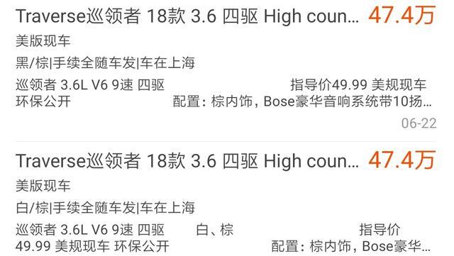 尺寸全面超途昂、探险者，标配7座+3.6L V6引擎，纯进口只卖49万