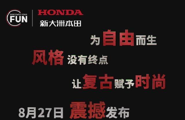 新大洲本田190复古实车视频首次曝光，与五本鸷道的差异清晰可见