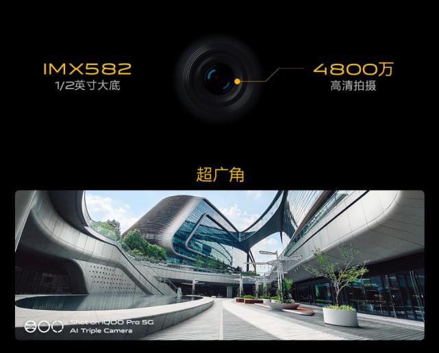 iQOO Pro相机升级诚意不足！是索尼IMX 582并非586