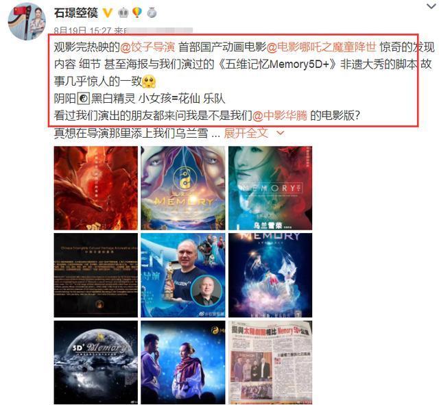 可笑可叹！《哪吒之魔童降世》被告抄袭，观众：星爷为什么没有告