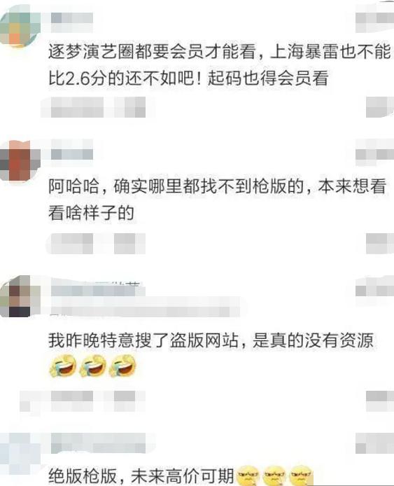 《上海堡垒》又开创一先河？电影被盗版商嫌弃，都用不着维权了