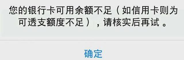 手机出现问题，电子支付不能用会出现怎样的尴尬？看网友神遭遇