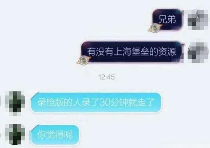 《上海堡垒》又开创一先河？电影被盗版商嫌弃，都用不着维权了