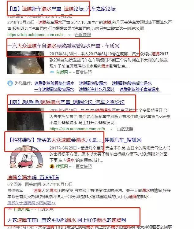 车界“渣男”中的“战斗机”，一汽大众卖的越多问题越多