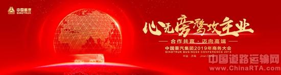 【原创】2019中国重汽求贤千人  山东高端装备制造集群待起飞