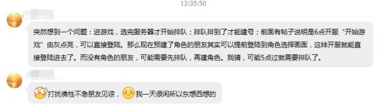 魔兽世界怀旧服：网易用这种手段分流玩家 工作室笑了，我们哭了