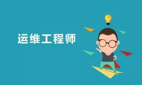 云计算时代，运维应该掌握哪些安全技术？