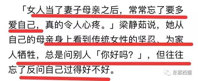 出轨只有零次和无数次！她给过许多人勇气，希望这一次她能给自己