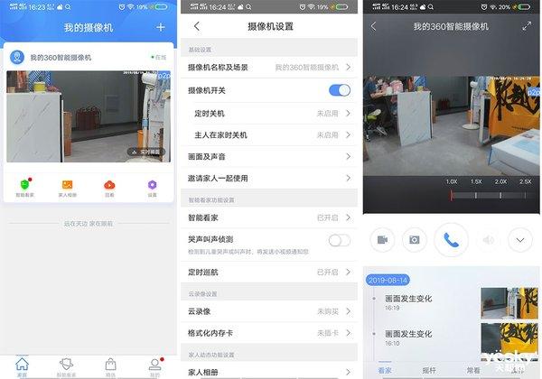 9倍混合变焦守护每一处细节 360智能摄像机云台变焦版使用体验