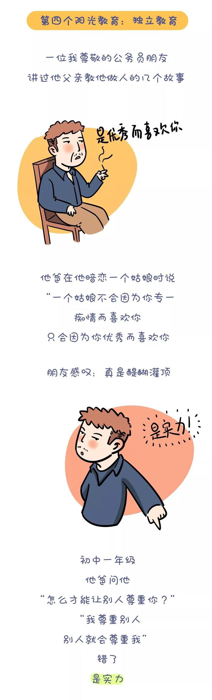 沈阳中学生情侣开房事件背后的警醒：给女孩底线教育，给男孩阳光教育