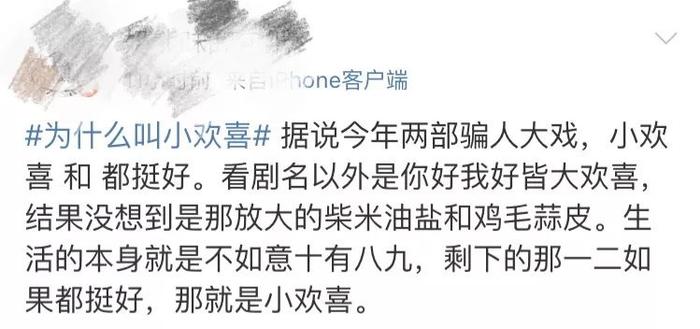 怪不得这部戏的总编剧是黄磊…