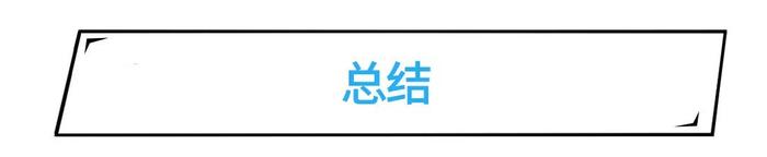 我就想买台家用车，选1.5T还是2.0T？